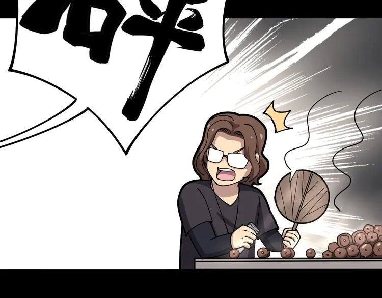 第49话 你觉得你飘了？ 第90页