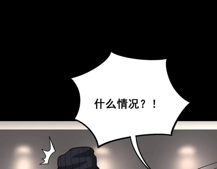 第49话 你觉得你飘了？ 第94页