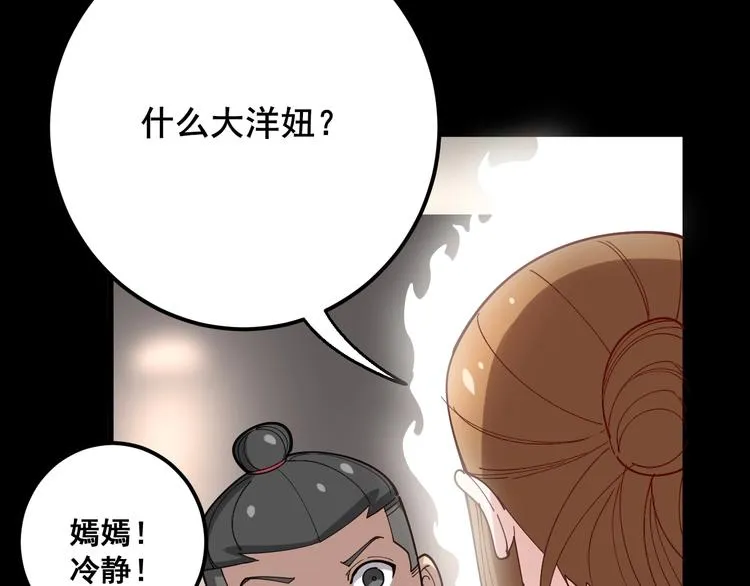 第49话 你觉得你飘了？ 第96页