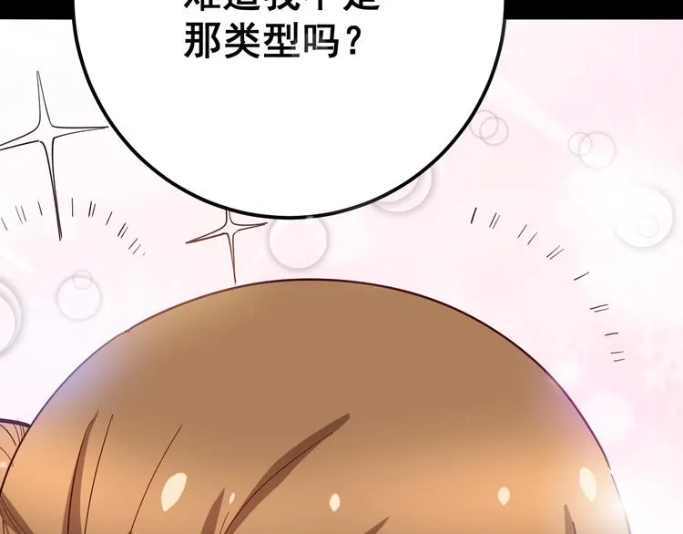 第49话 你觉得你飘了？ 第98页