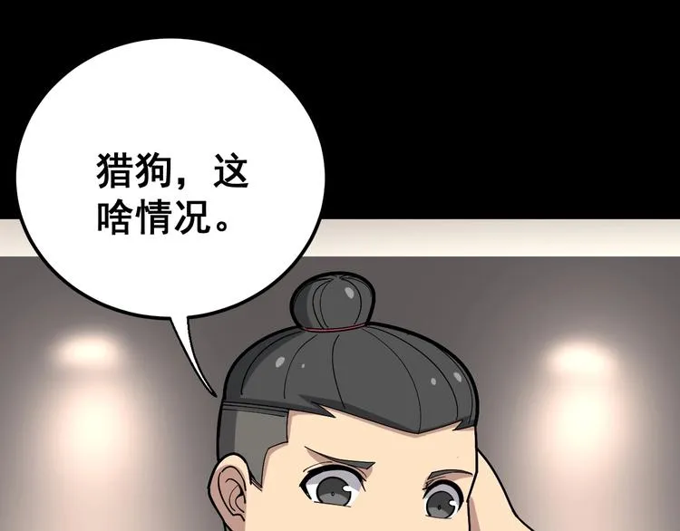 第49话 你觉得你飘了？ 第108页