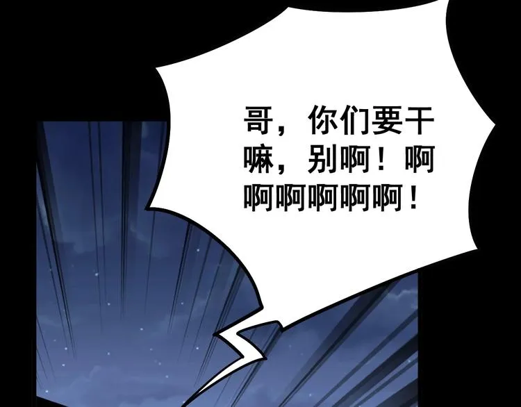 第49话 你觉得你飘了？ 第122页