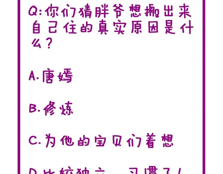 第49话 你觉得你飘了？ 第128页