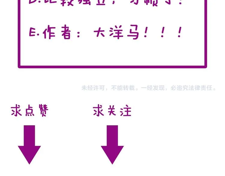 第49话 你觉得你飘了？ 第129页