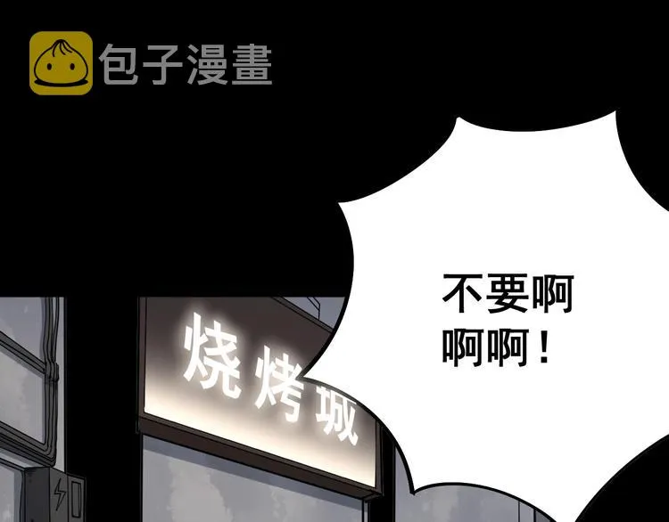 第50话 雕兄 第5页
