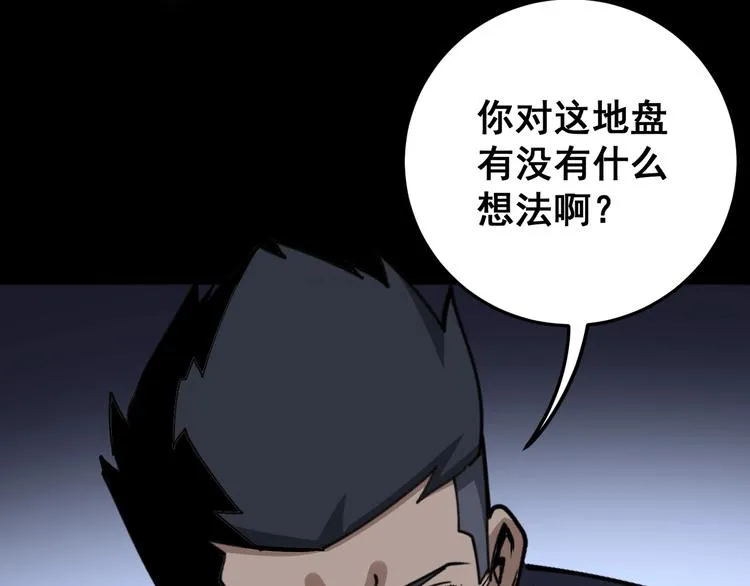 第50话 雕兄 第13页
