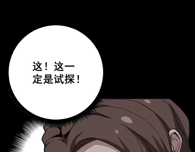 第50话 雕兄 第15页