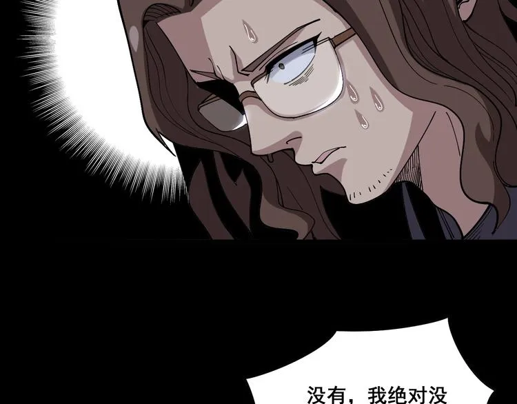 第50话 雕兄 第16页