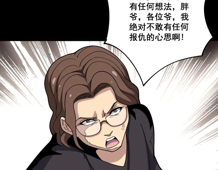 第50话 雕兄 第17页