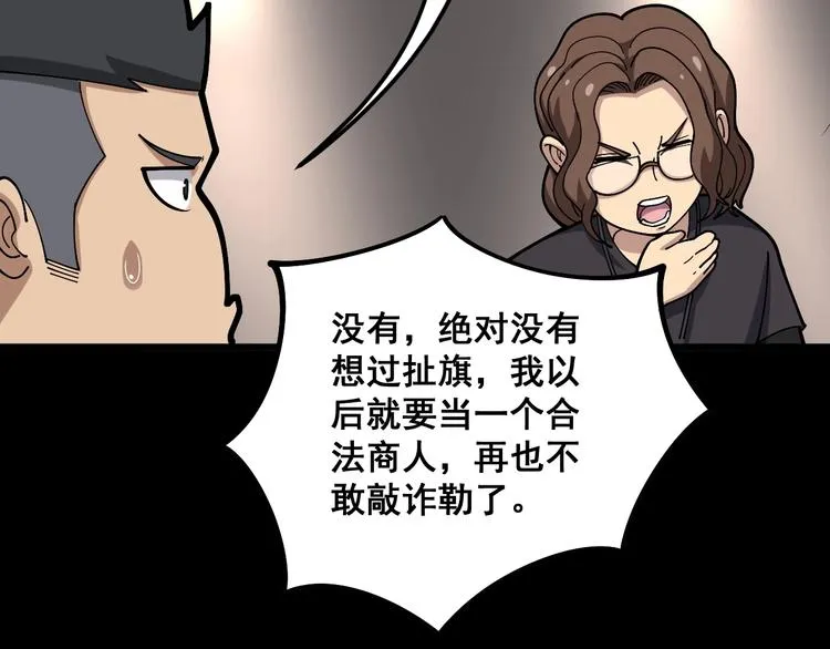 第50话 雕兄 第20页