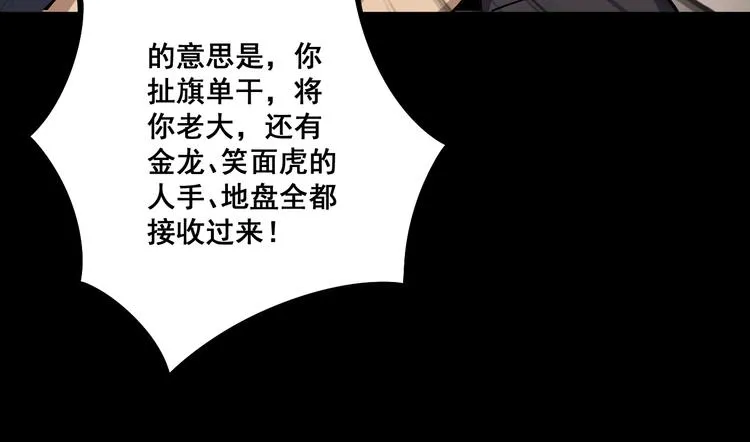 第50话 雕兄 第23页