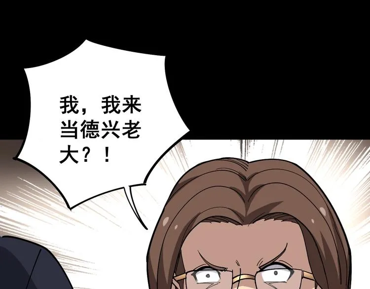 第50话 雕兄 第26页