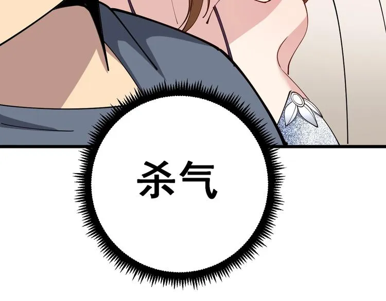 第50话 雕兄 第46页