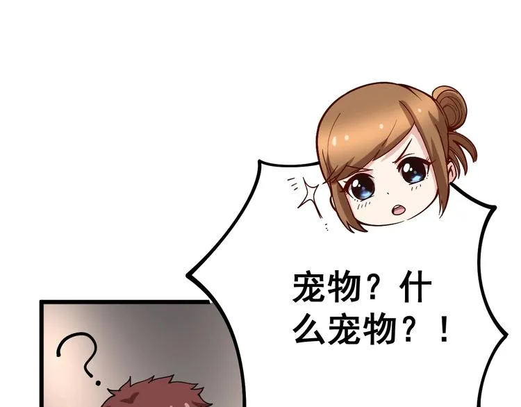 第50话 雕兄 第50页
