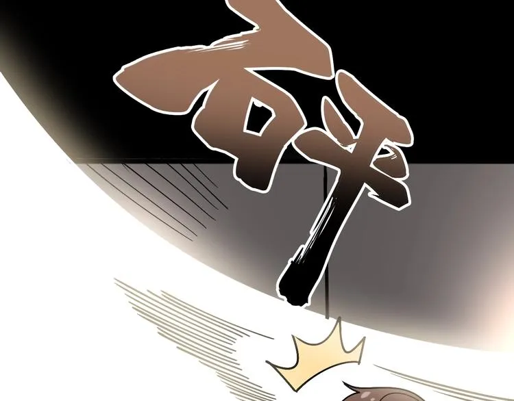 第50话 雕兄 第76页