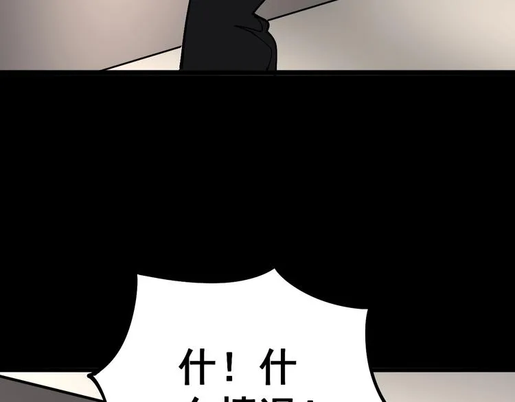 第50话 雕兄 第78页