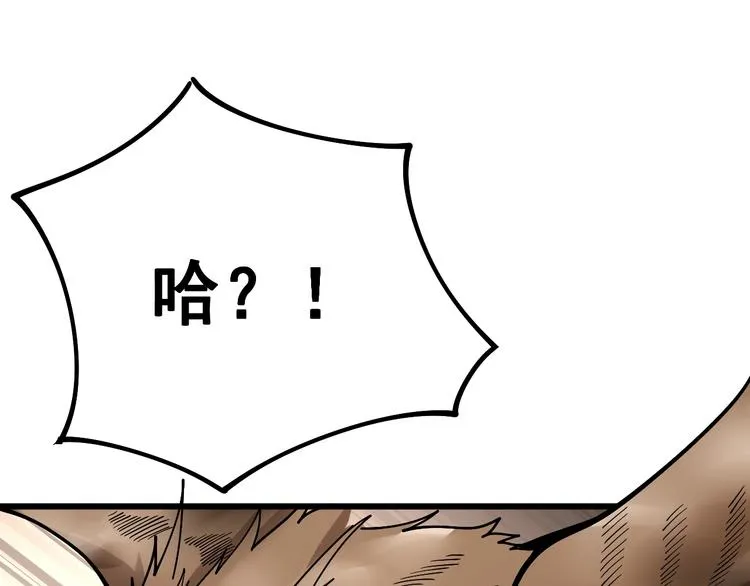 第50话 雕兄 第90页