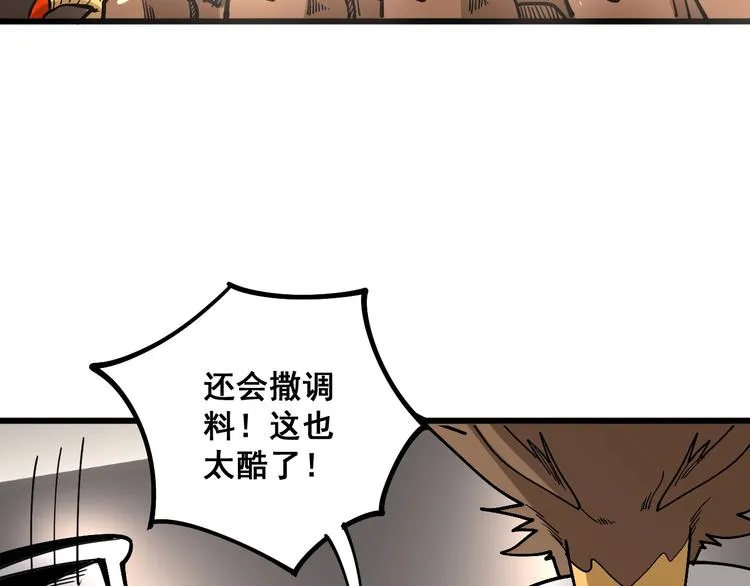第50话 雕兄 第92页