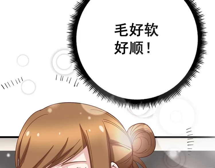 第50话 雕兄 第101页
