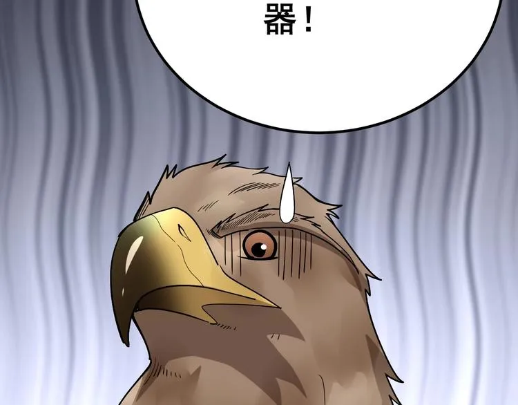 第50话 雕兄 第125页