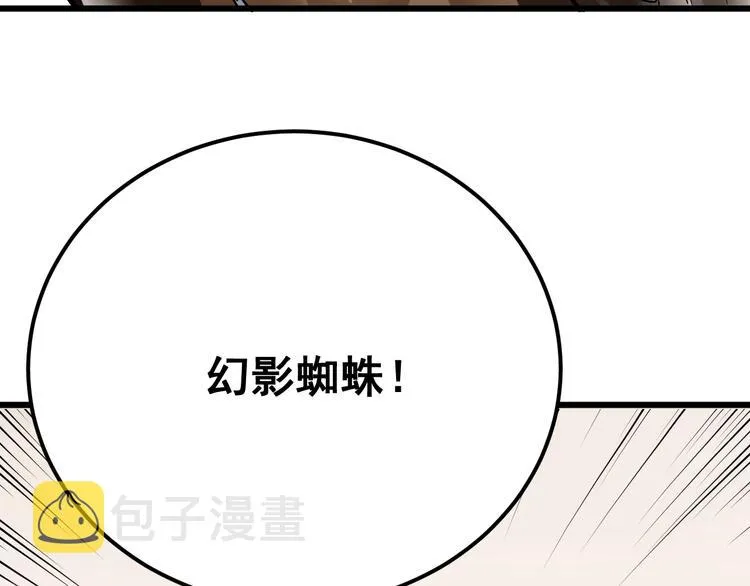 第50话 雕兄 第127页