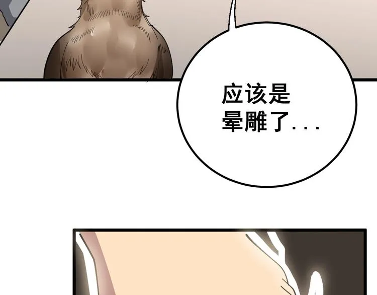 第51话 幻影蜘蛛 第10页