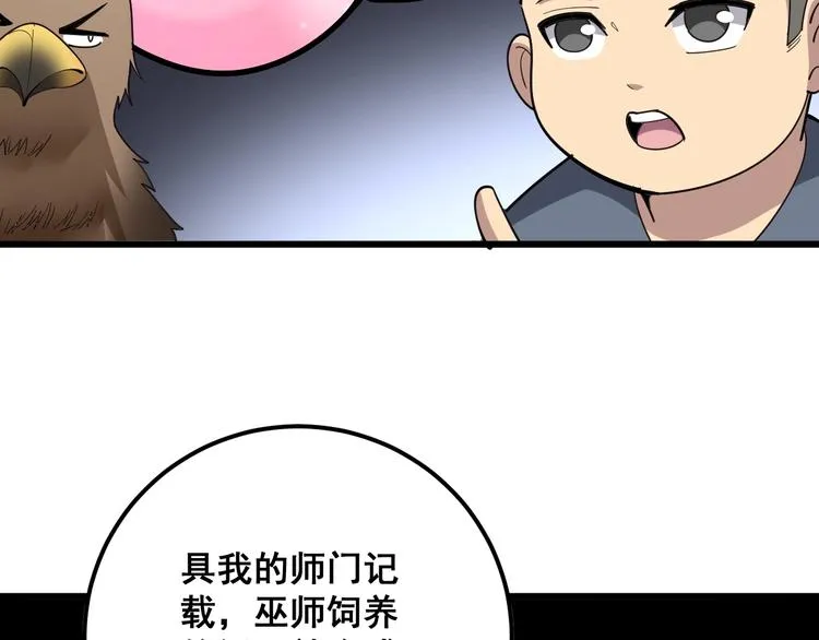 第51话 幻影蜘蛛 第17页