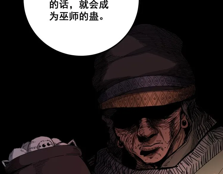 第51话 幻影蜘蛛 第18页