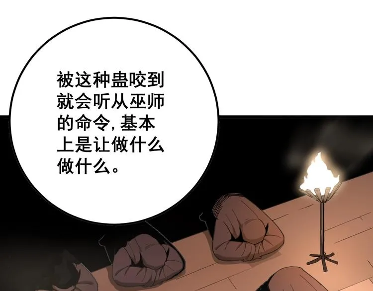 第51话 幻影蜘蛛 第20页