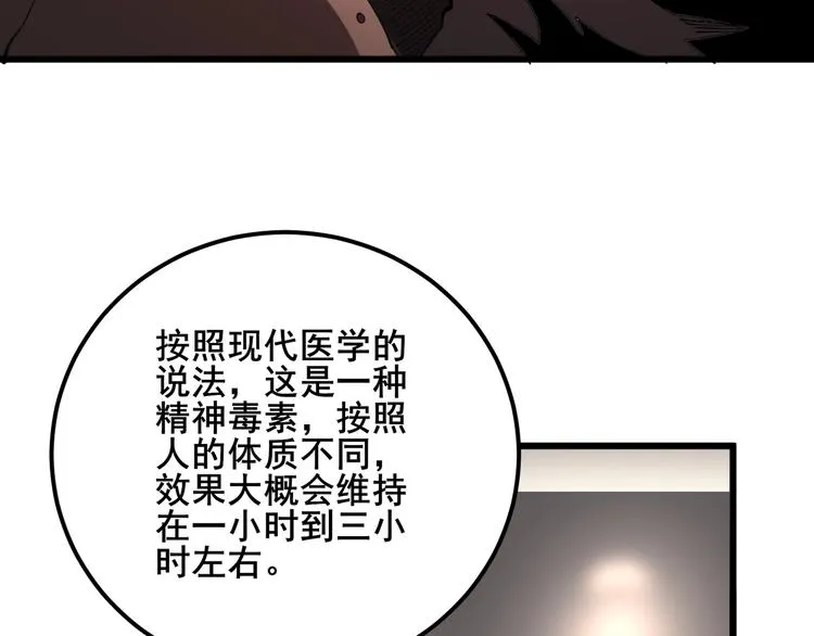 第51话 幻影蜘蛛 第22页