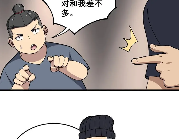 第51话 幻影蜘蛛 第30页