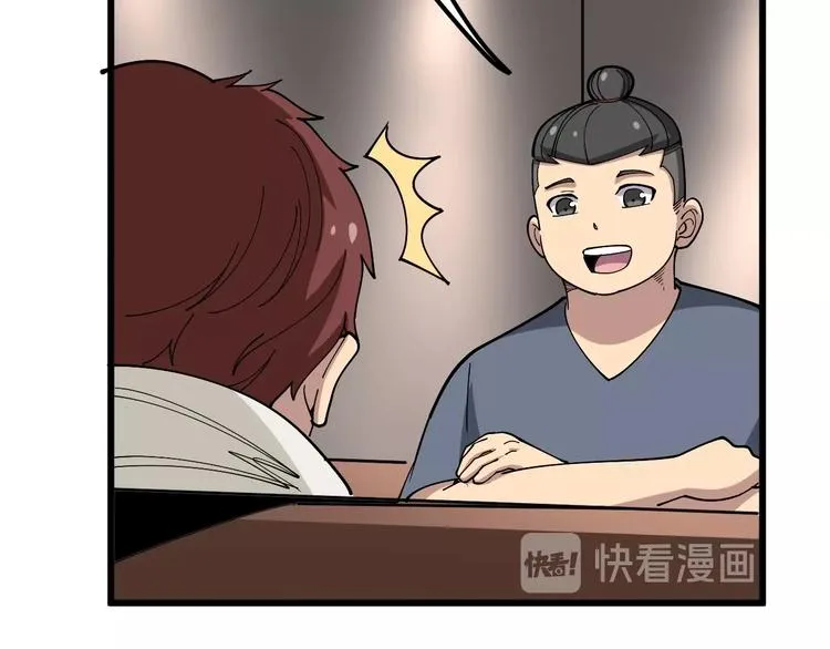 第51话 幻影蜘蛛 第35页