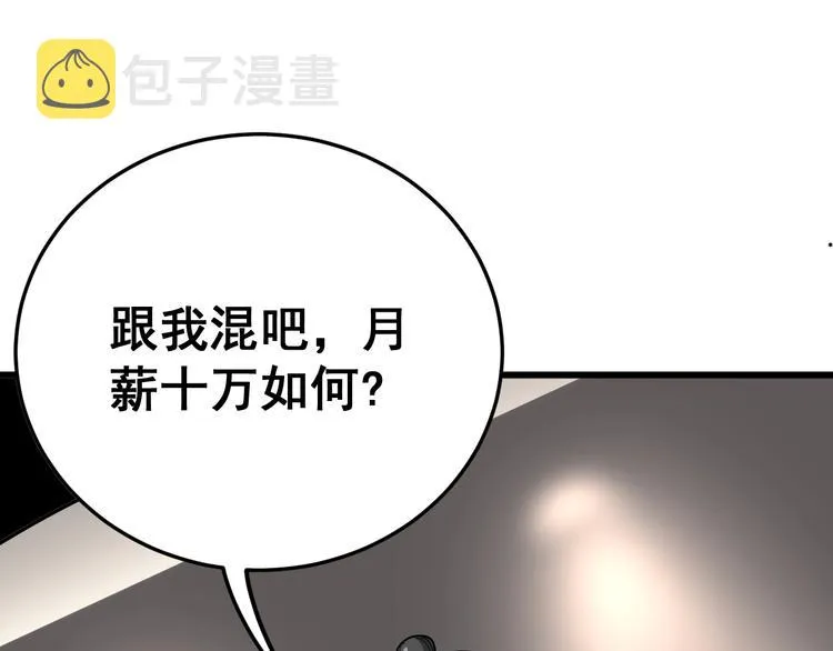 第51话 幻影蜘蛛 第36页
