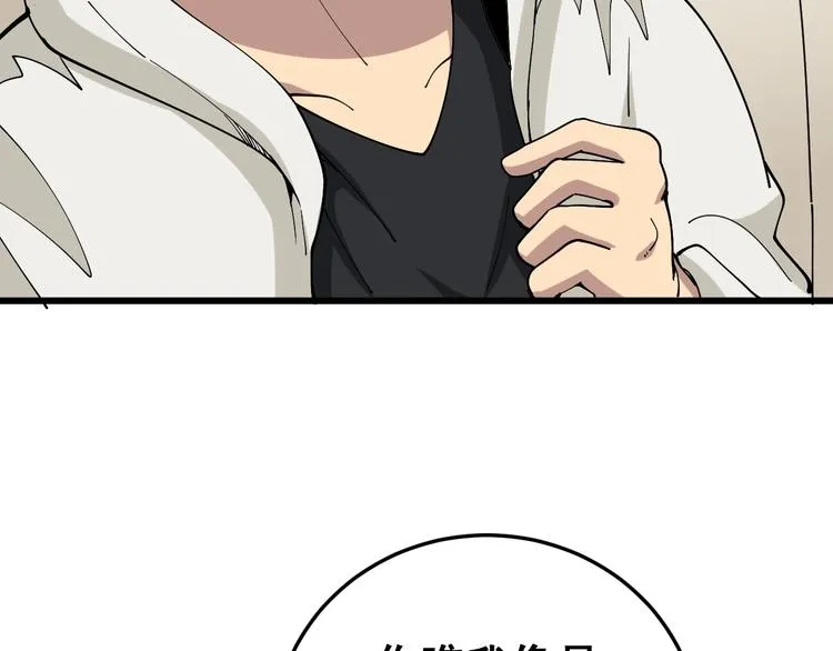第51话 幻影蜘蛛 第40页