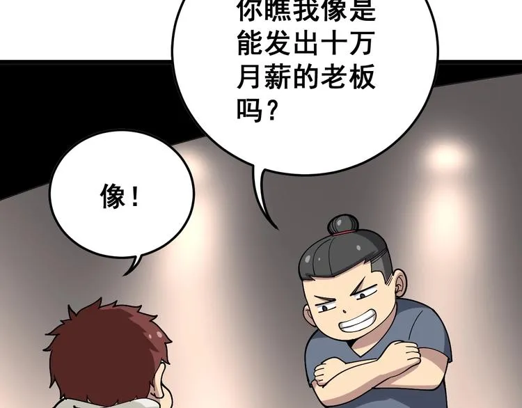 第51话 幻影蜘蛛 第41页