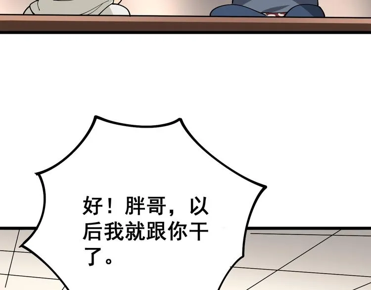 第51话 幻影蜘蛛 第42页
