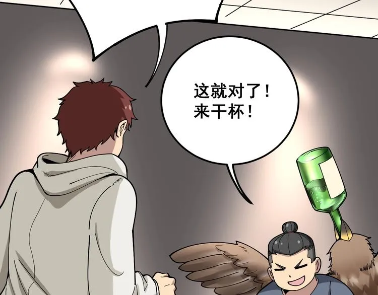 第51话 幻影蜘蛛 第43页