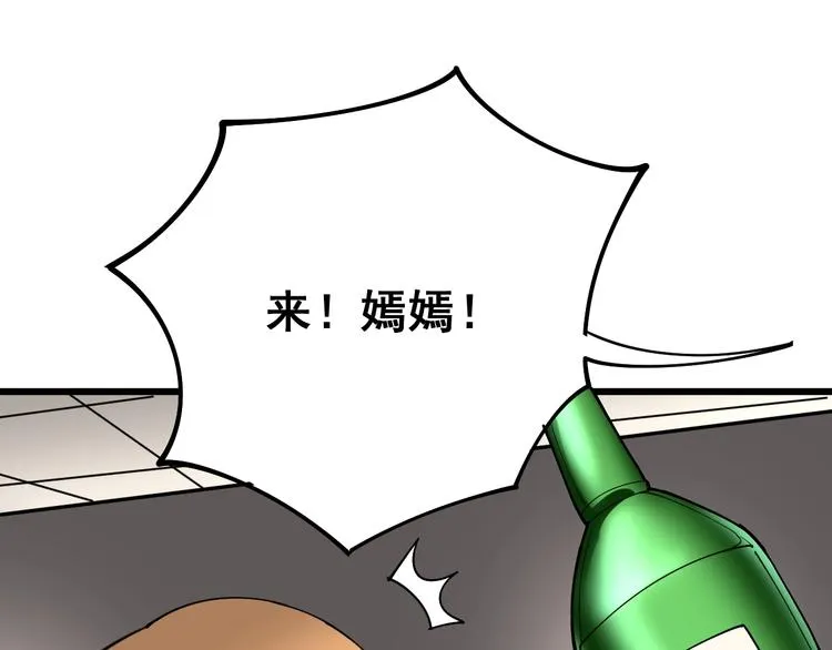 第51话 幻影蜘蛛 第45页