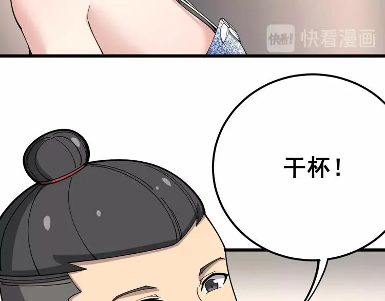 第51话 幻影蜘蛛 第47页
