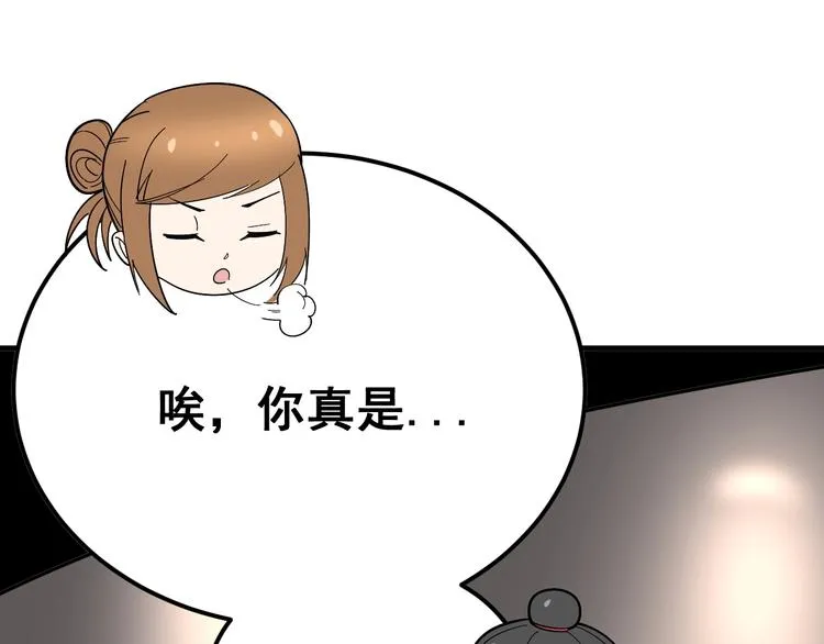 第51话 幻影蜘蛛 第50页