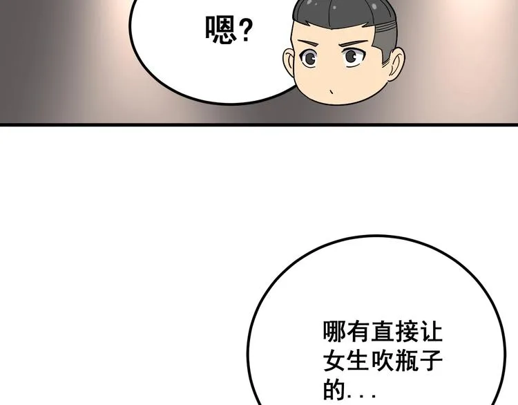 第51话 幻影蜘蛛 第51页