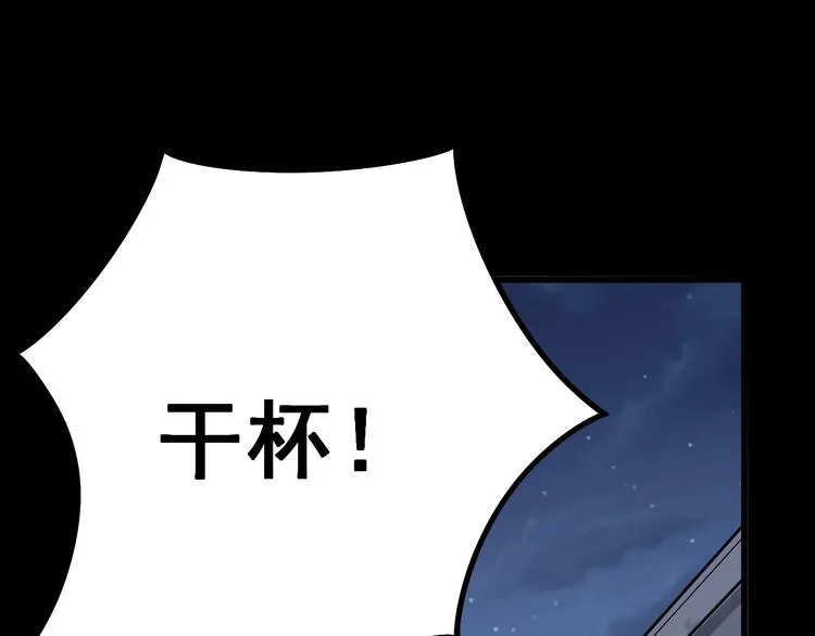 第51话 幻影蜘蛛 第56页
