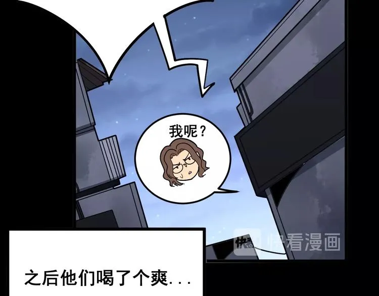 第51话 幻影蜘蛛 第57页