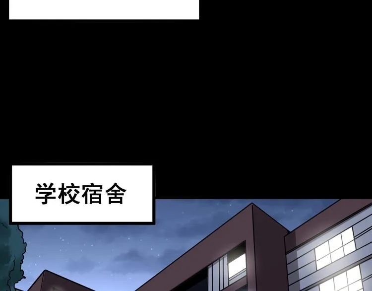 第51话 幻影蜘蛛 第58页