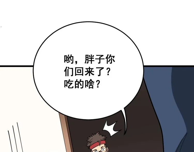 第51话 幻影蜘蛛 第63页