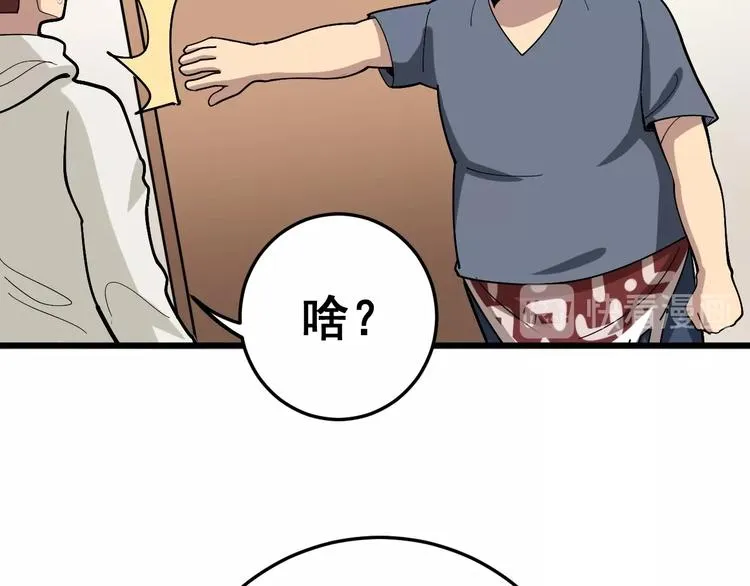 第51话 幻影蜘蛛 第67页