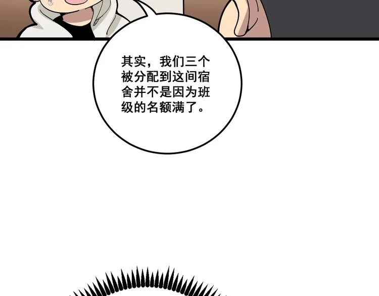 第51话 幻影蜘蛛 第69页