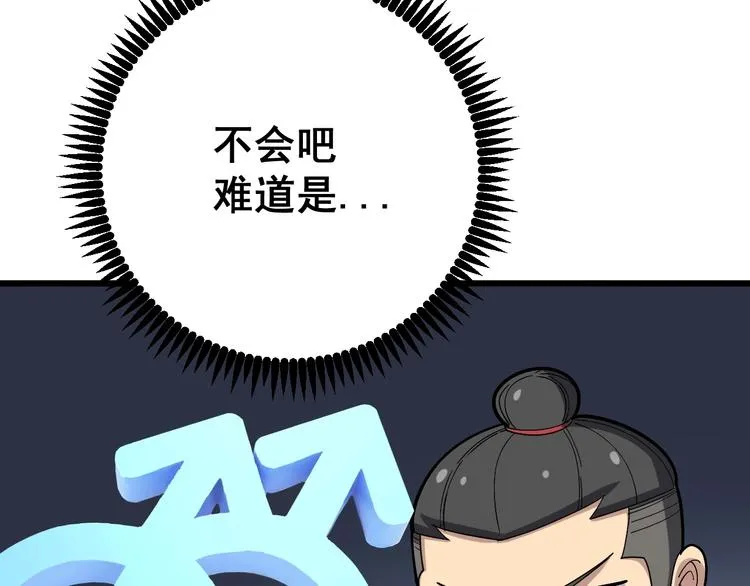 第51话 幻影蜘蛛 第70页
