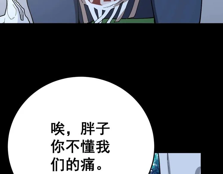 第51话 幻影蜘蛛 第75页