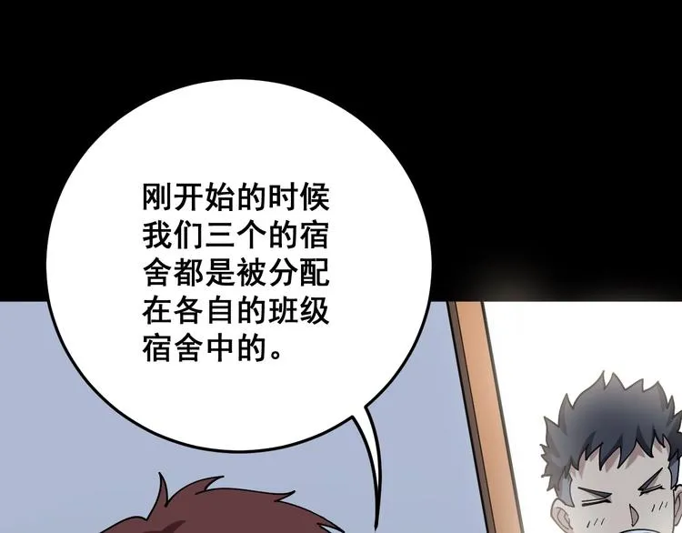 第51话 幻影蜘蛛 第79页